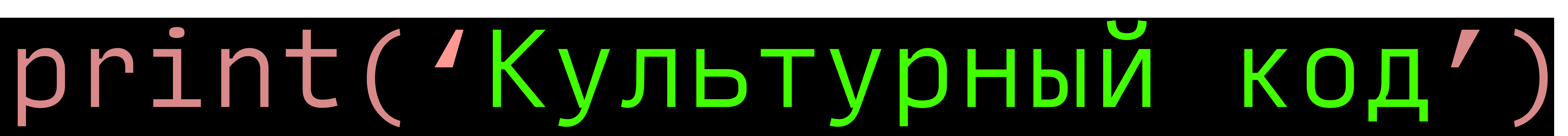 культурный код
